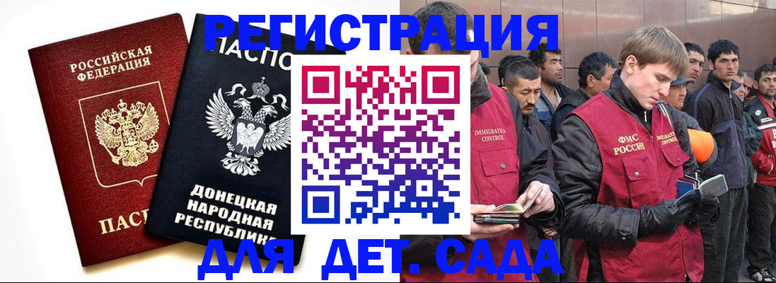 прописка ребенка в Завитинске