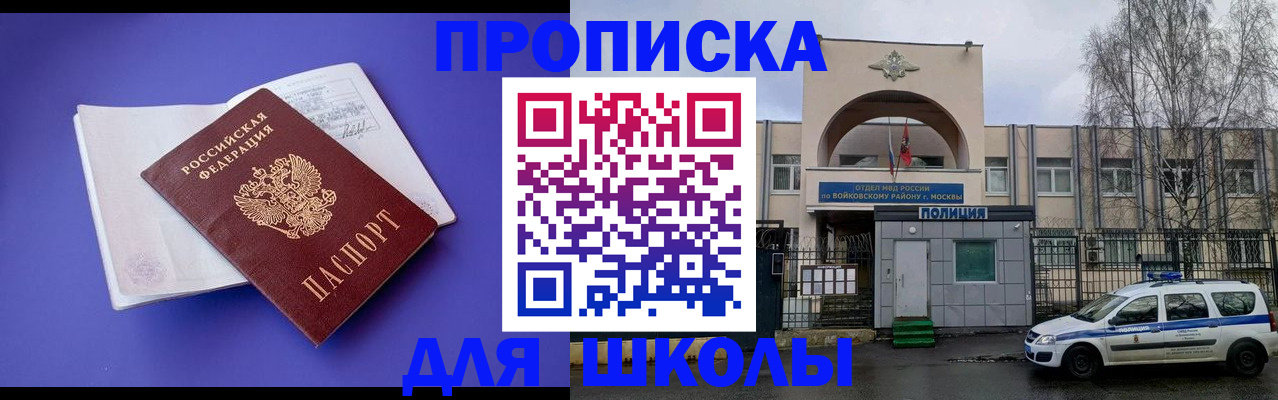 найти адрес прописки в Завитинске