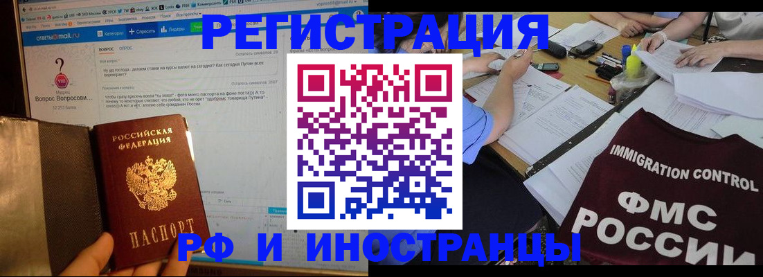 прописка в квартире в Завитинске